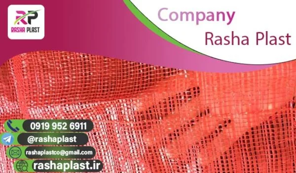 فروش توری پیاز 🧅 در مشهد + عمده