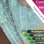 کیسه گونی شفاف مناسب بسته بندی و صادرات🌟🌍