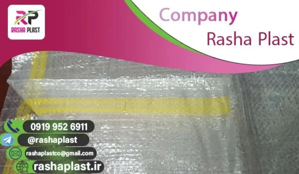 کارخانه گونی در تهران (Tehran) + لیست قیمت بروز