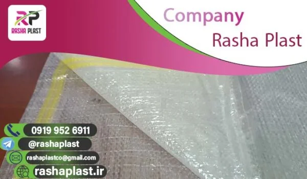 قیمت فروش گونی شفاف جهت خرید عمده