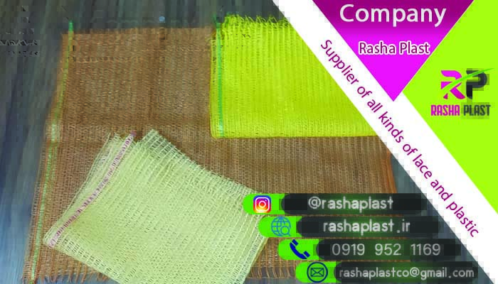 قیمت کیسه توری پیاز راشل + تور سیب زمینی