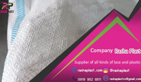 تولیدی گونی پلاستیکی + فروش گونی عمده