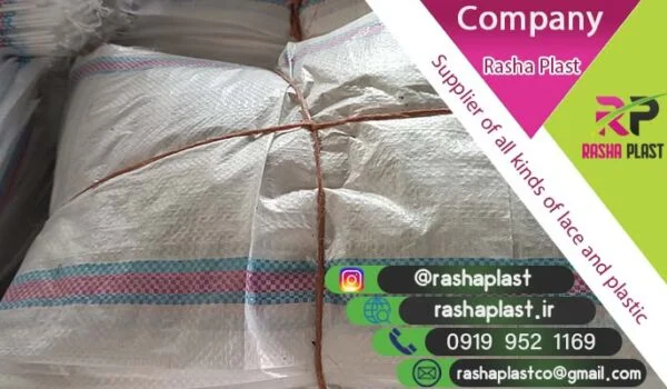 قیمت گونی سیب زمینی | لیست قیمت انواع گونی سیب زمینی