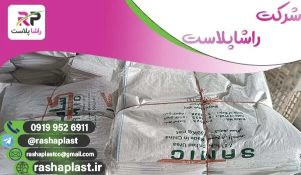 کیسه گونی سه خط پسته + بسیار ضخیم