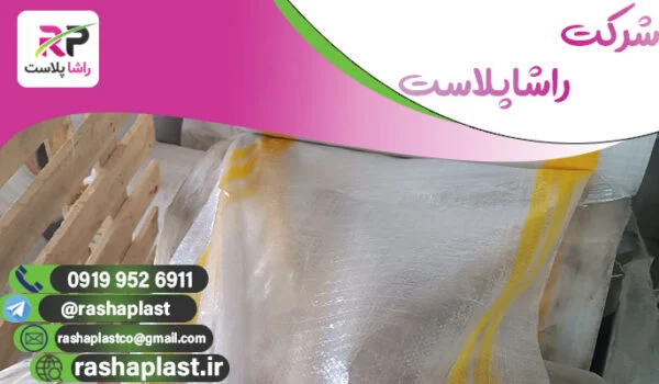 فروشنده گونی شیشه ای عمده