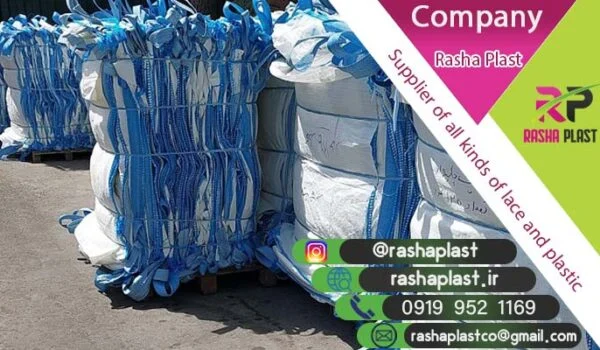 فروش انواع گونی جامبو بگ و بیگ بگ