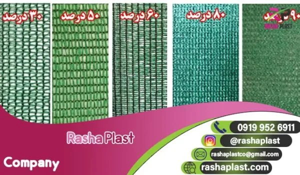 کارخانه تولید شید گلخانه