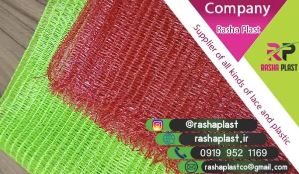 قیمت توری راشل + توری پیاز