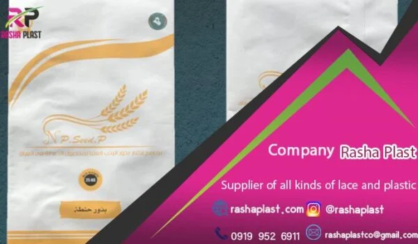 تولیدکننده پاکت کامپوزیت + کیسه کامپوزیت قم