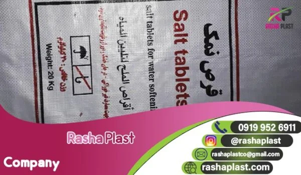 کارخانه تولید کیسه گونی + انواع گونی