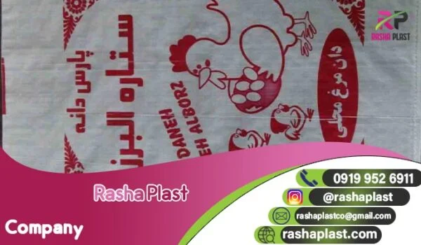 قیمت و خرید گونی لمینت سفید و رنگی