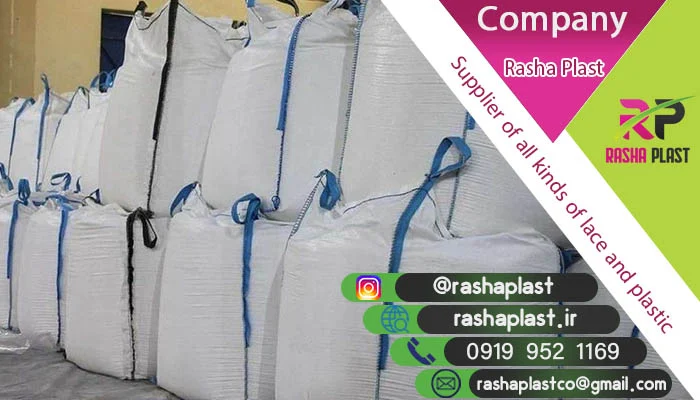 فروش کیسه جامبوبگ سیمان در تهران