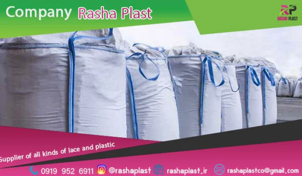 تولید کننده جامبو بگ + کارخانه کیسه جامبو