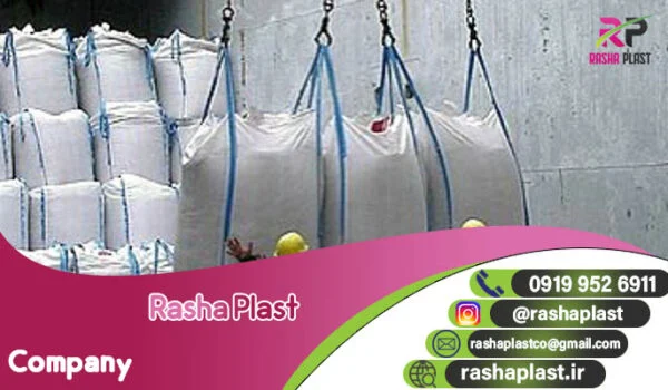 خرید عمده کیسه جامبوبگ با قیمت ارزان ( سال 1403 )