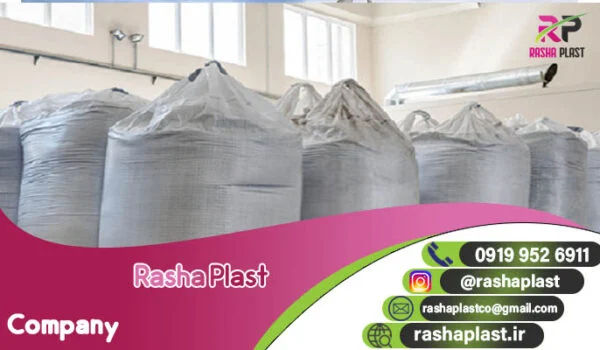 جامبو بگ بسته بندی قیر + سفارش و خرید