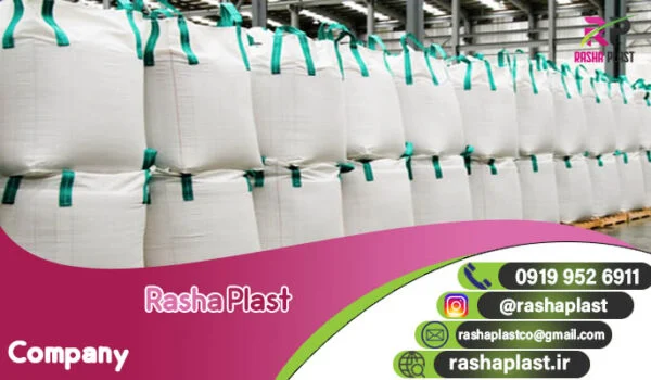 خرید عمده کیسه جامبو بگ ارزان