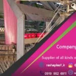 تولید و عرضه رول گونی صادراتی