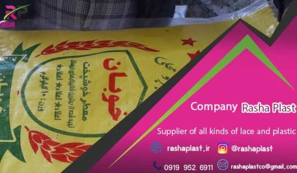 قیمت گونی پلاستیکی رنگی + فروش عمده