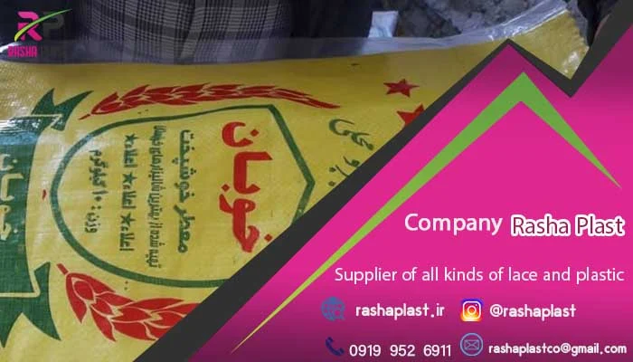 قیمت گونی پلاستیکی؛ راهنمای خرید عمده مستقیم از کارخانه 1 قیمت گونی پلاستیکی