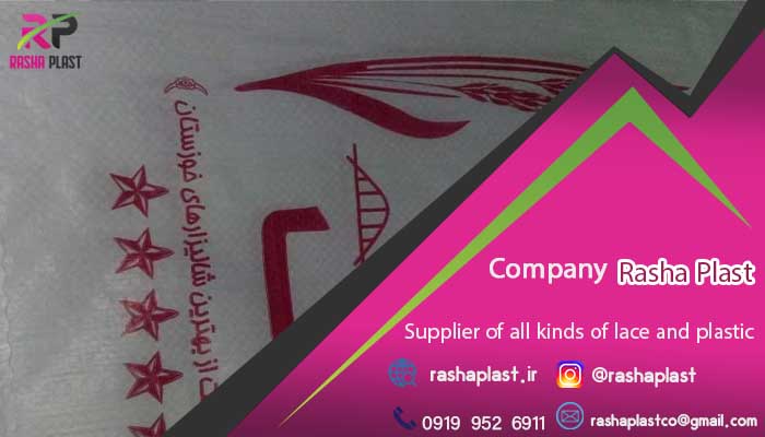 خرید و فروش گونی لمینت به همراه قیمت عمده