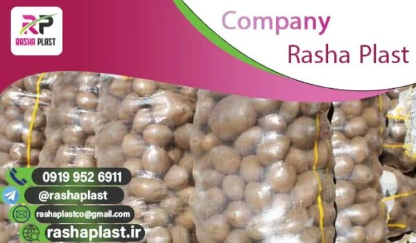 تولید گونی سیب زمینی لب دوز