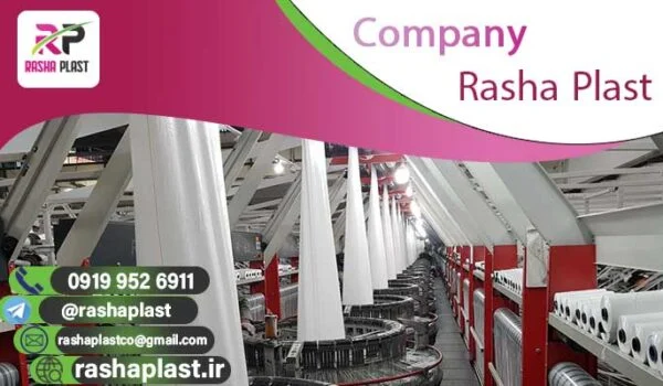 مرکز فروش گونی پلاستیکی در تهران