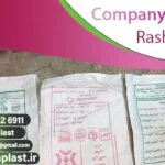 خرید مستقیم گونی آردی از تولید کننده