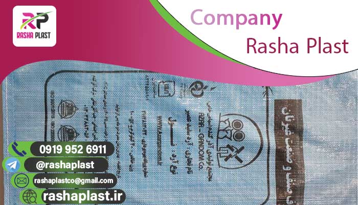 خرید و فروش گونی لمینت به همراه قیمت عمده
