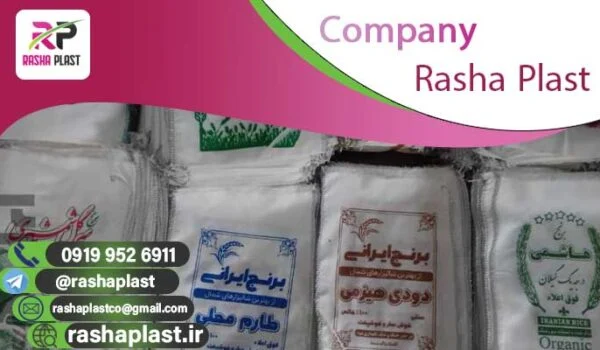 تولید و فروش گونی پلاستیکی لمینتی