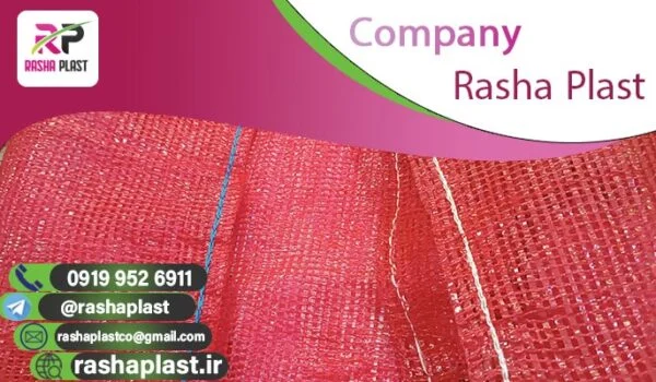 تامین کننده معتبر گونی و توری جهت بسته بندی