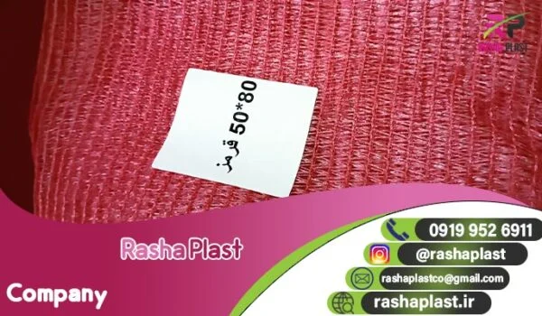 تولید و فروش توری پیاز