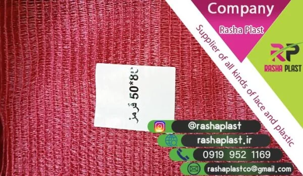 کارخانه تولید توری راشل و خرما و کلم