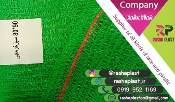 خرید عمده کیسه توری خرما