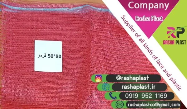 قیمت تور پیاز + کیسه تور پیاز