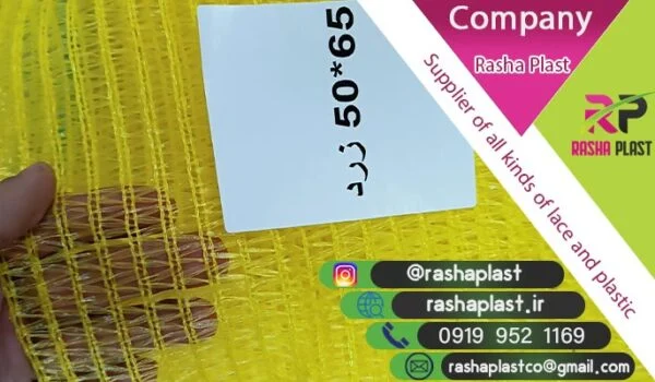 خرید و قیمت روز توری راشل برای پیاز و سیب زمینی