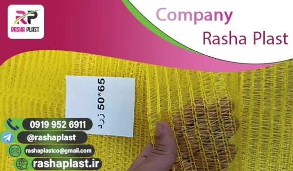 توری سیب زمینی عمده برای صادرات