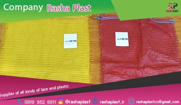 قیمت عمده کیسه راشل در اصفهان