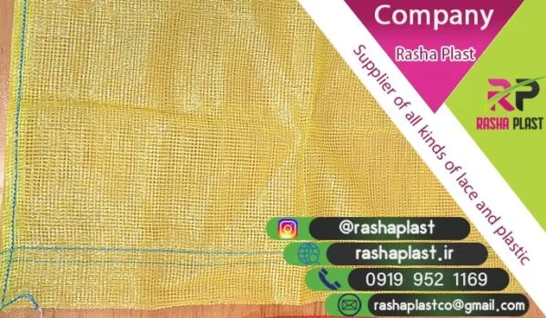 پخش کننده توری راشل و لنو در سایز های مختلف