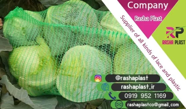 خرید عمده کیسه توری کلم