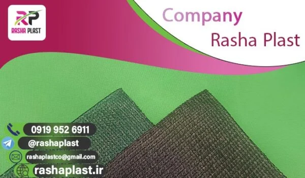 کارخانه شید گلخانه تهران + تولیدکننده شید گلخانه