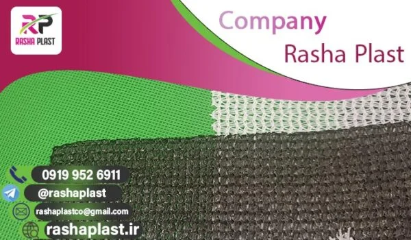 قیمت شید گلخانه ۵۰ درصد