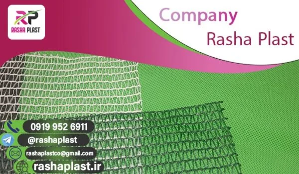 فروش عمده توری سایبان سبز + 4 متری