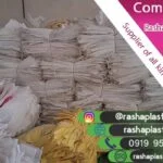 فروش گونی دست دوم تهران