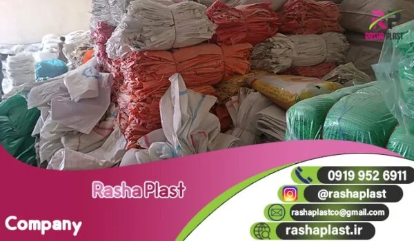 قیمت گونی پلاستیکی دست دوم