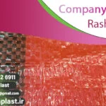 تولید کننده گونی قرمز بغل مشکی