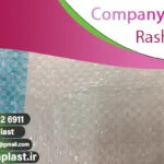 عرضه کننده گونی سفید صادراتی + به صورت عمده