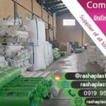 خرید و فروش انواع پلاستیک گلخانه ای
