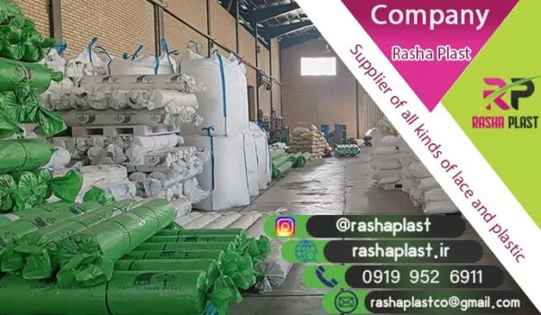 خرید و فروش انواع پلاستیک گلخانه ای