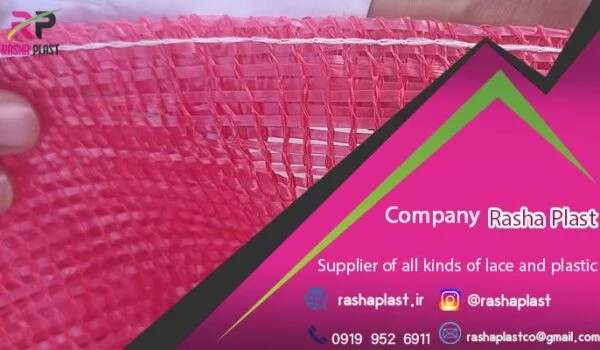 خرید توری پیازی عمده + قیمت فروش