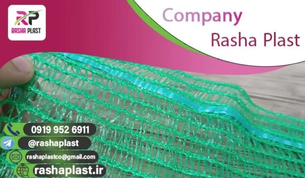 کارخانه تولید کیسه توری کلم